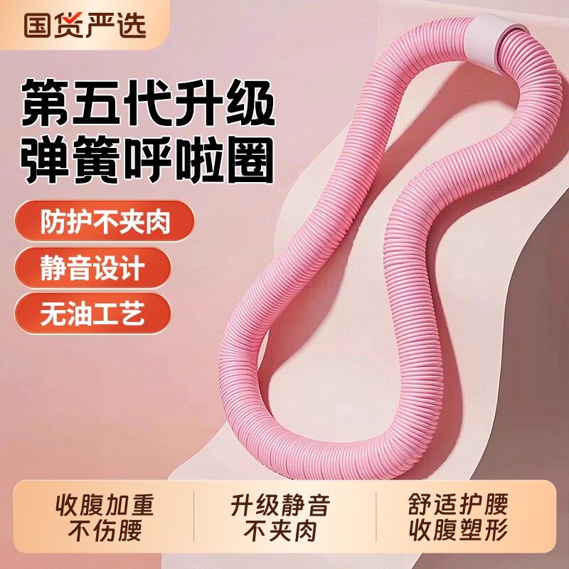 弹簧软体呼啦圈收腹加重减肥女瘦肚子减小腹男健身运动瘦身不伤腰