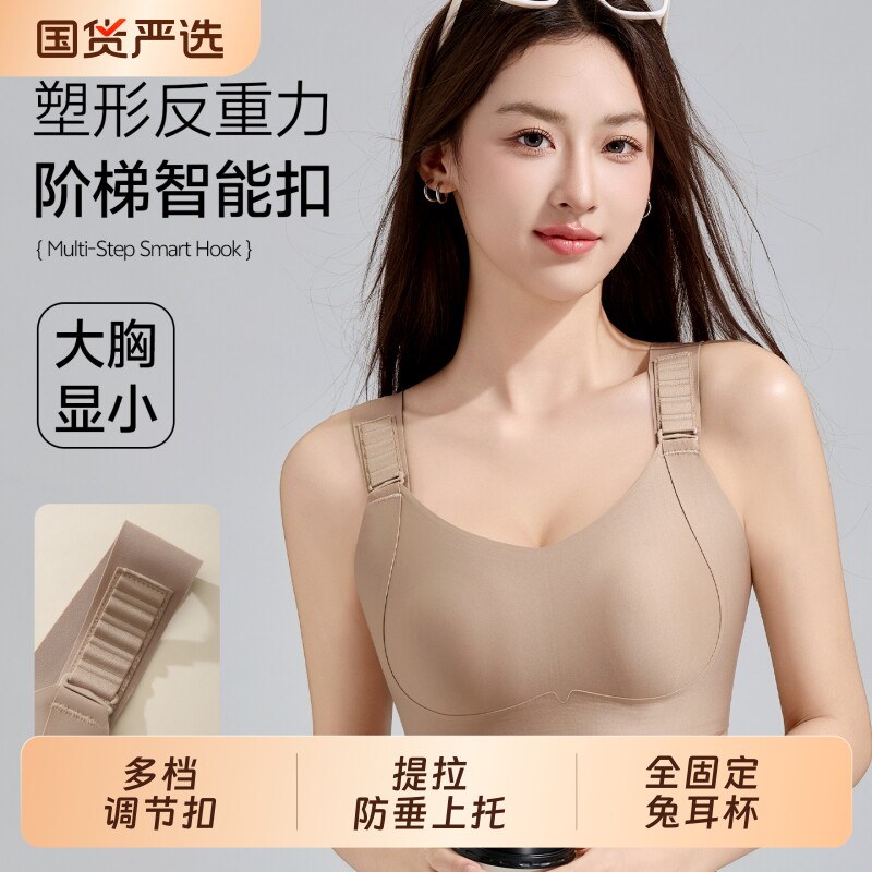 全罩杯内衣女大胸显小防下垂收副乳无...