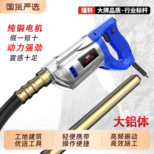 小型手提式混凝土振动棒220V单相