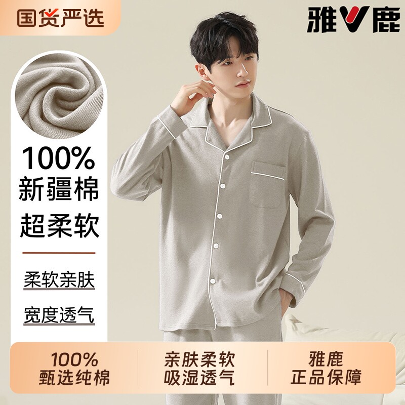 雅鹿男士纯棉睡衣外穿家居服套装图片