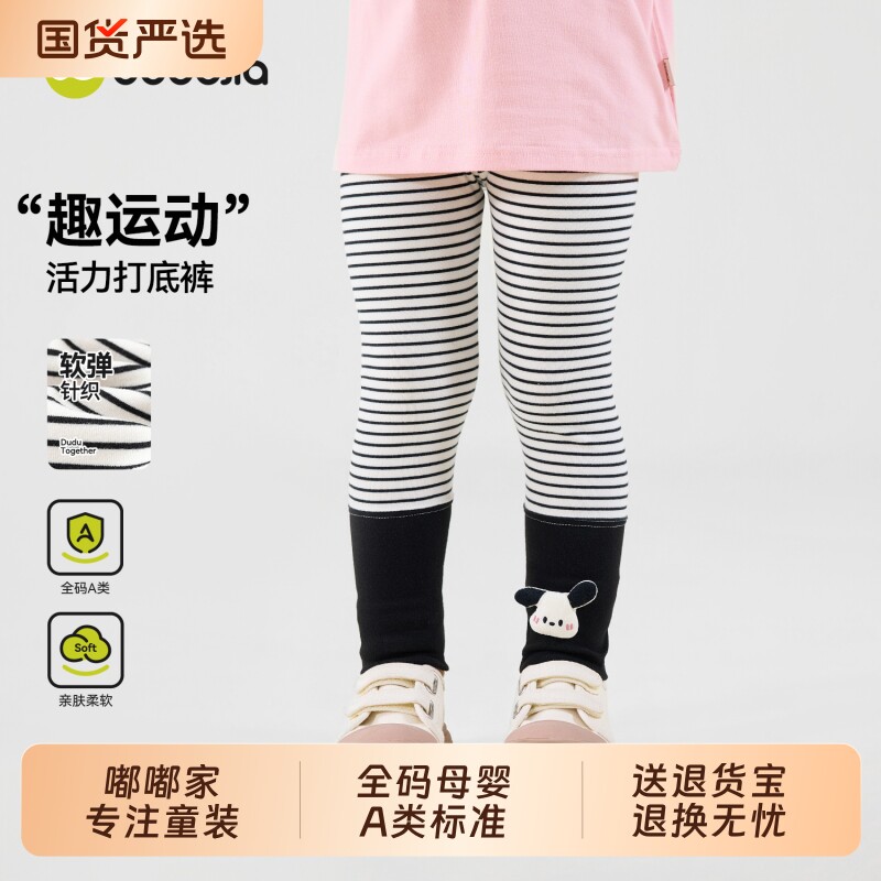 嘟嘟家女童裤子儿童打底裤外穿秋季宝宝长裤女宝秋季新款女孩裤装图片