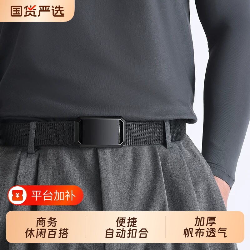 自动扣腰带男款战术户外男士大码加长帆布皮带潮年轻人军训裤腰带