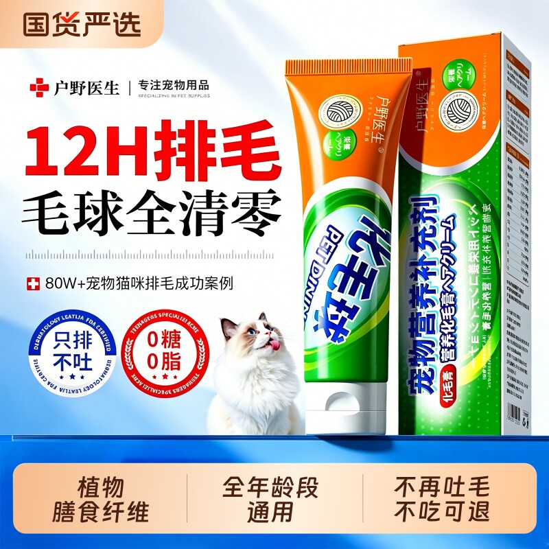 化毛膏猫咪专用旗舰店排毛化毛球片宠物调理肠胃用猫草营养膏鱼油