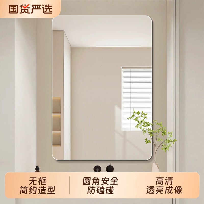 玻璃卫生间镜子贴墙自粘浴室洗手间洗面台专用壁挂免打孔高清无框