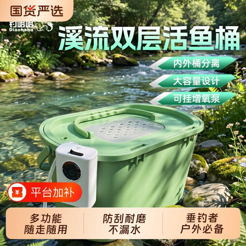 钓哈哈溪流打水桶可坐人便捷式钓鱼桶双层手提增氧泵带盖加高加硬