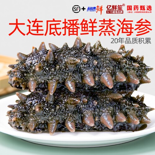 亿鲜笙鲜蒸即食海参独立包装