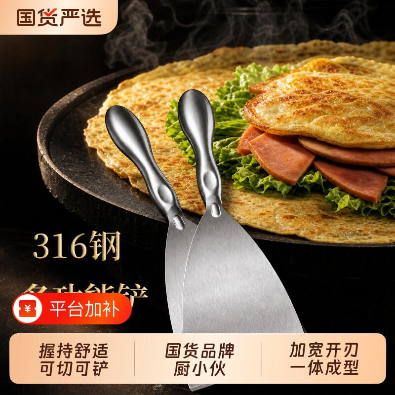 铁板烧铲子煎铲316煎饼刮板商用日式料理铲炒酸奶手抓饼方口铲刀