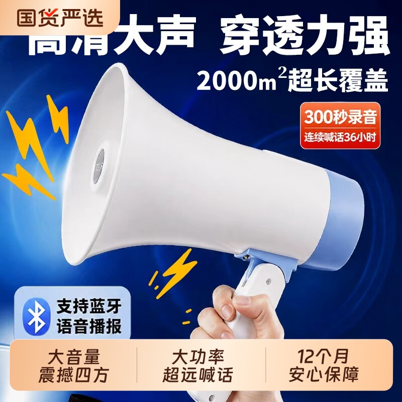 手持喊话器大功率扩音器户外