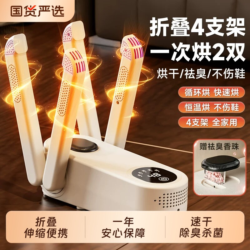 静音烘鞋器学生宿舍智能消毒杀菌全自动紫外线消毒速干暖鞋神器