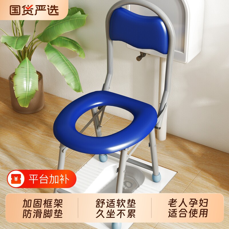 老人坐便椅可折叠厕所辅助凳坐便器孕妇防滑坐便凳移动便桶大便凳