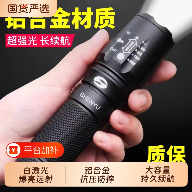 手电筒强光可充电式户外超亮远射小型迷你便携家用耐用氙气led灯