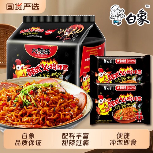 火鸡面国产白象大辣娇韩式