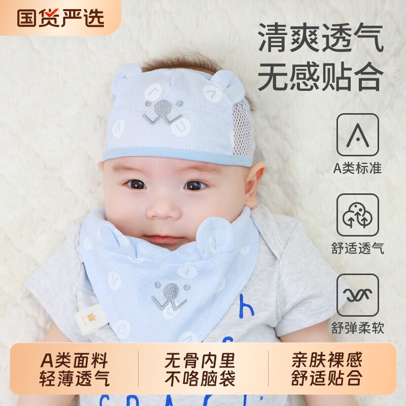 婴儿帽子夏季薄款新生儿小月龄初生胎帽宝宝透气护卤门空顶囟门帽