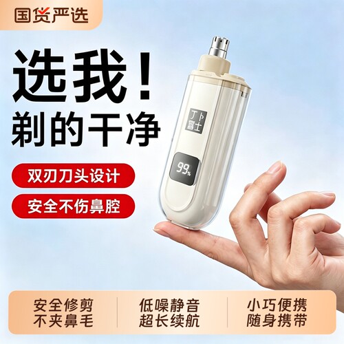 电动鼻毛修剪器充电式防水