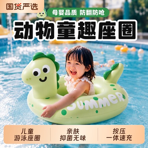 儿童游泳圈2岁座圈小孩坐圈腋下防侧翻宝宝游泳装备救生圈趴圈