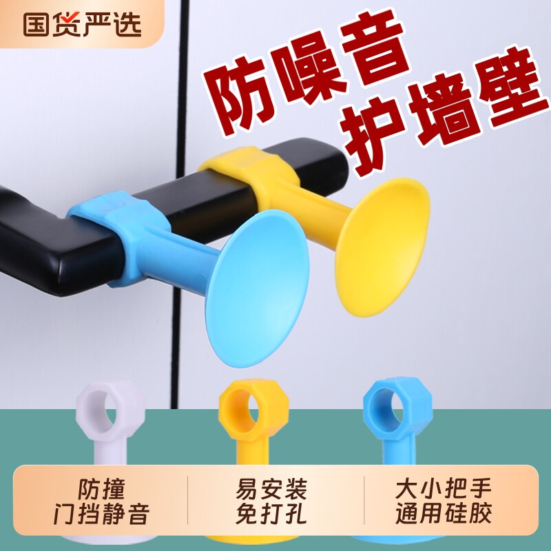 门把手防撞垫硅胶门挡器图片
