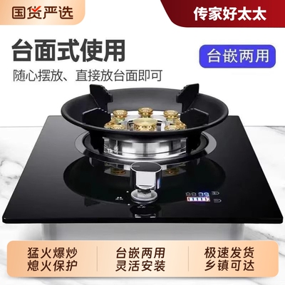 传家好太太煤气灶燃气灶单灶家用天然气液化气嵌入式台式节能猛火