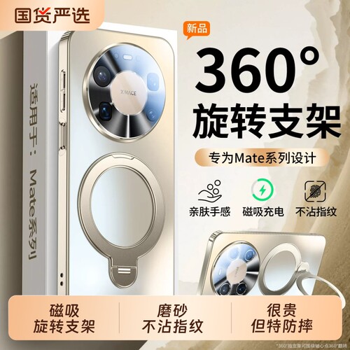 【360旋转磁吸支架】适用华为手机壳mate80新款mate80promax全包镜头保护套超薄防摔70pro男女高级感磨砂散热