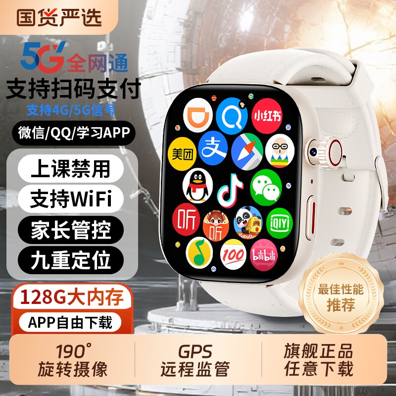 适用小米手机儿童电话手表官方正品Z10多功能智能5G全网通可插卡