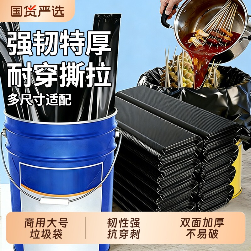 大垃圾袋大号家用加厚手提式商用餐饮厨房超大户外塑料袋特厚背心