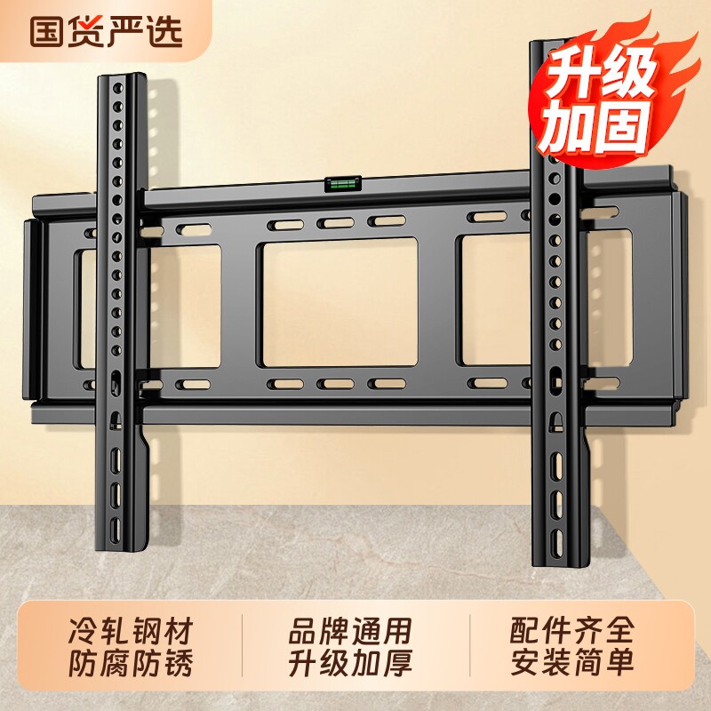 通用电视机挂架万能壁挂墙支架适用海信创维TCL长虹 5565英寸架子