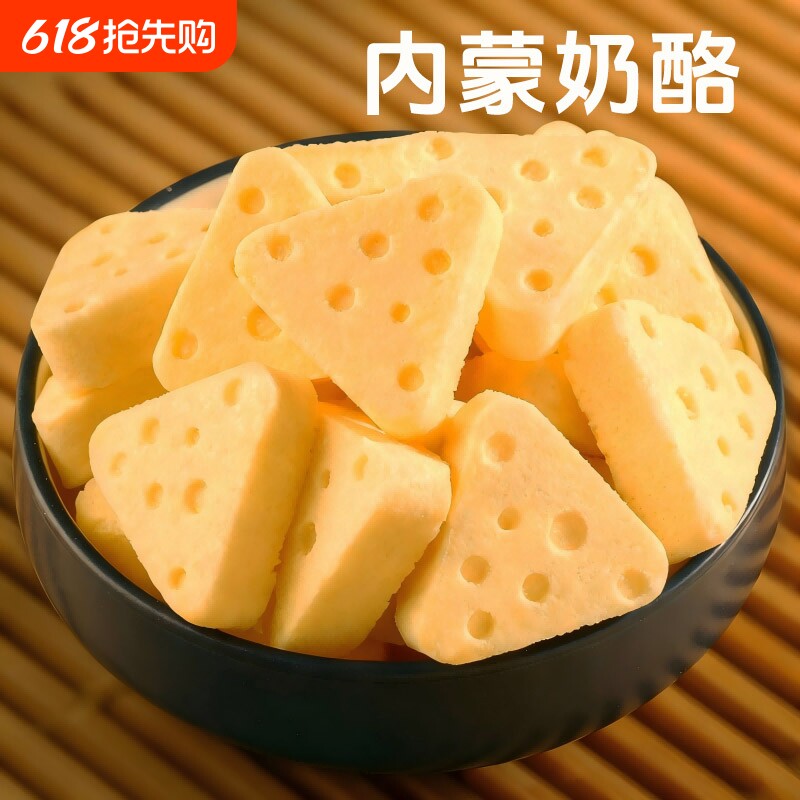 内蒙鲜牛奶三角酪奶酪果粒乳酪零食奶制品芝士独立鲜奶蔓越莓蓝莓