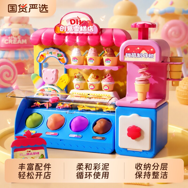 冰淇淋机玩具女孩子生日礼物儿童过家家3-6岁女童宝宝9益智好玩图片