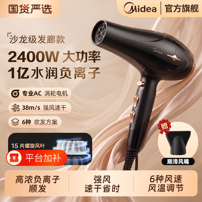 美的专业发廊吹风机大功率快干理发店造型大风力电吹风家用吹风筒