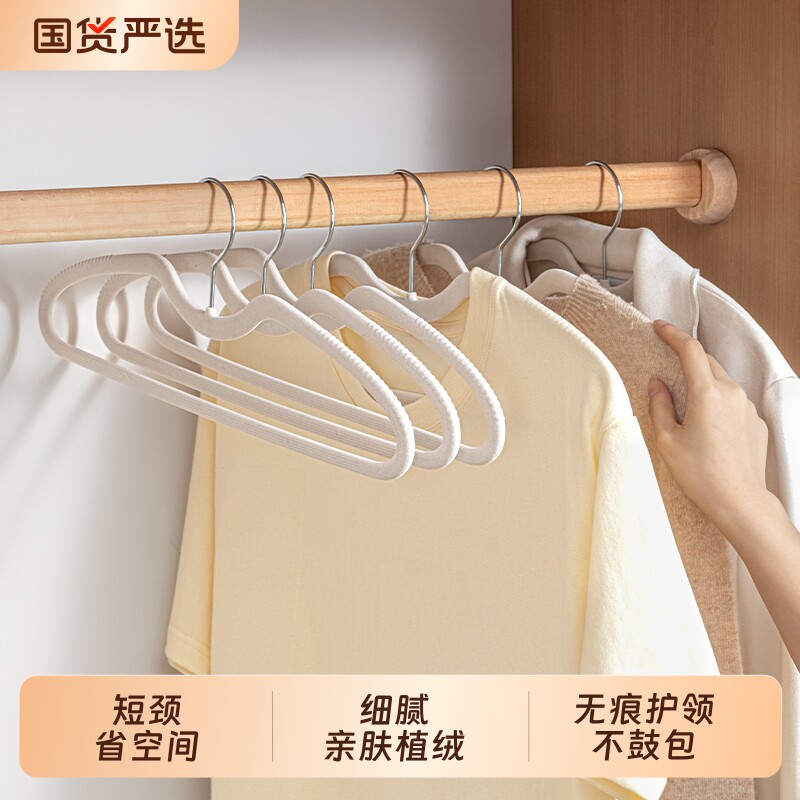 顺艺植绒衣架家用无痕挂衣防肩角防滑晾衣服撑子省空间整理师专用图片
