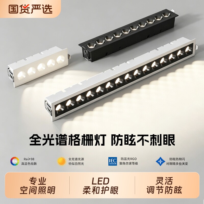 嵌入式格栅线条灯led长条射灯天花灯中山灯具走廊客厅无主灯照明