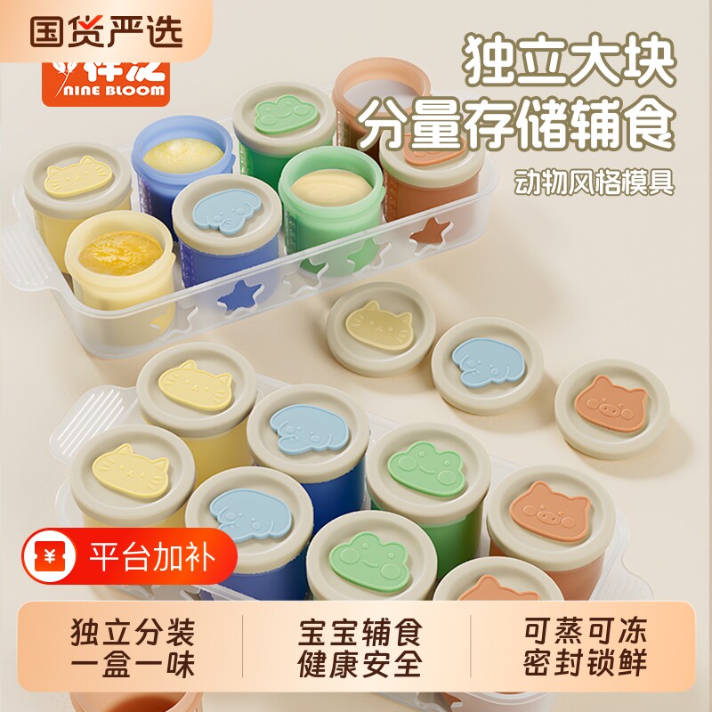 宝宝硅胶辅食冷冻格独立分装盒婴儿肉泥浓汤保鲜储存可蒸煮耐高温