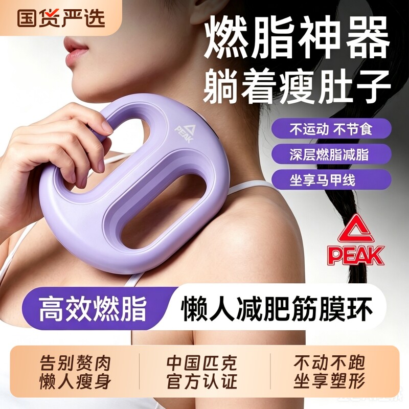 匹克筋膜环抖抖机甩脂机家用全身减肥运动器材瘦肚子懒人燃脂神器