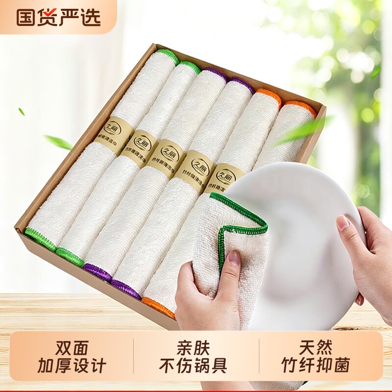 洗碗布竹纤维抹布厨房吸水不掉毛双层加厚不易沾除油污油洗碗巾布