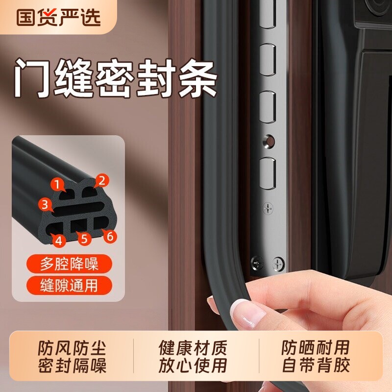 门缝密封条防盗门防风隔音胶条入户门玻璃门窗卧室门静音胶条神器图片