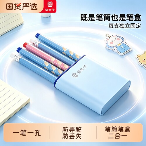 猫太子防丢一体式笔帽笔盒蓝粉