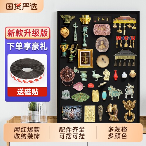 Brandland贝来云极冰箱贴展示板