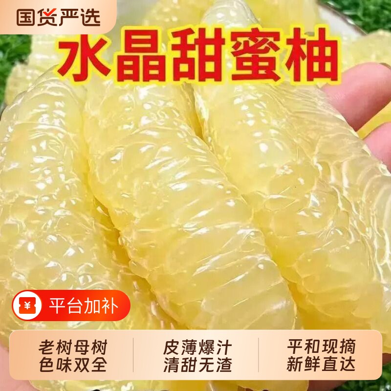 平和白肉柚子包邮新鲜孕妇水果葡萄柚当季整箱三红心现摘直发国货