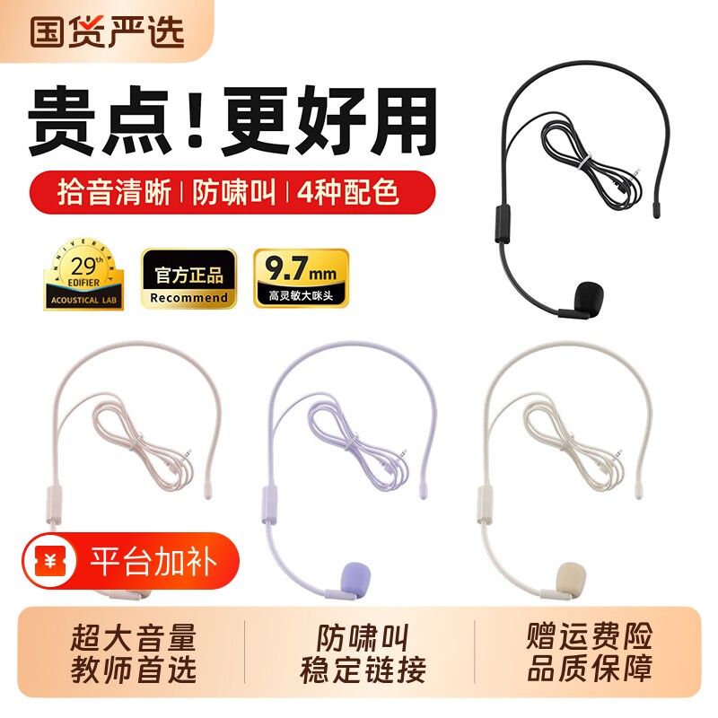LORYOMIL小蜜蜂扩音器有线头戴麦通用教师专用老师上课麦克风国货