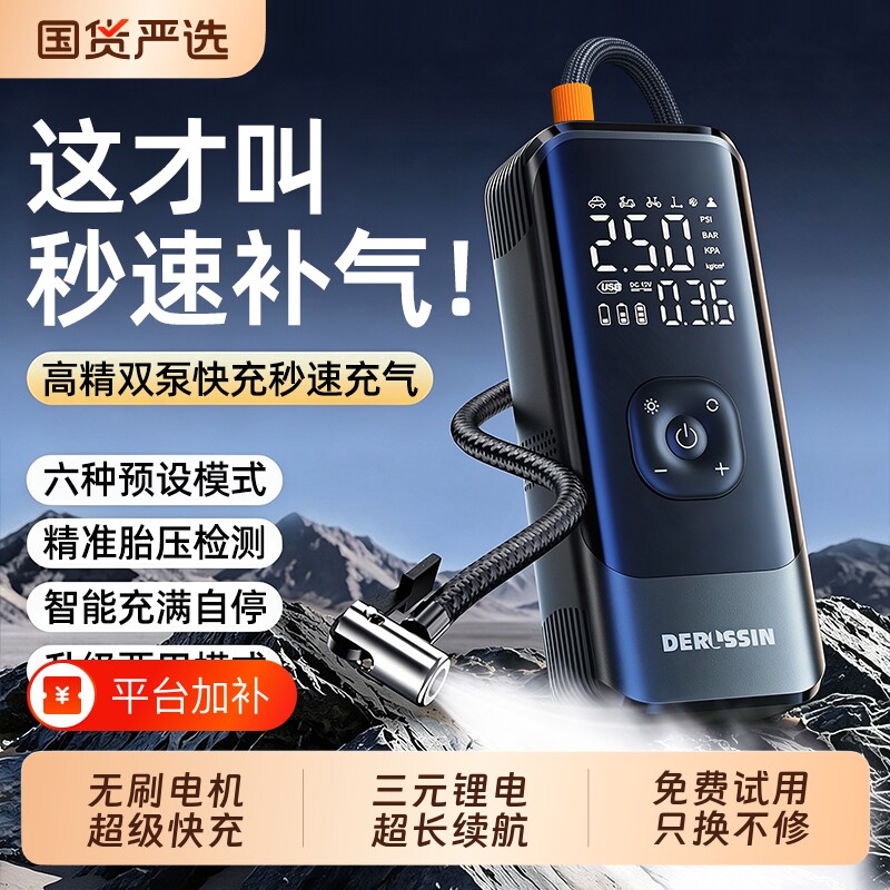 车载无线充气泵汽车用便携式电动自行车轮胎打气筒带测胎压充气宝