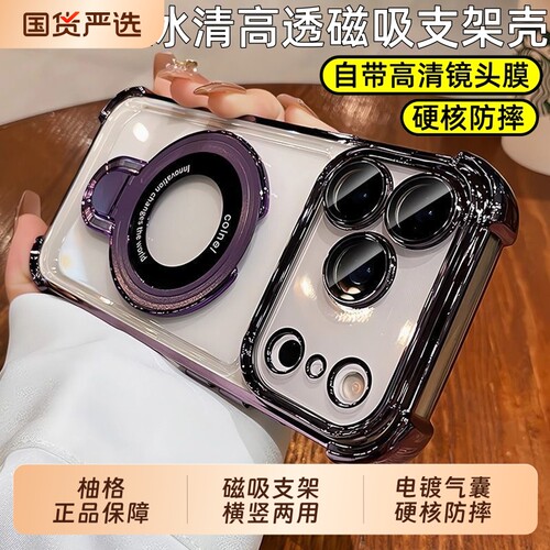 磁吸带支架适用iphone18promax手机壳新款苹果17pro镜头膜全包16/15plus透明14高级感13气囊12防摔11硅胶软套