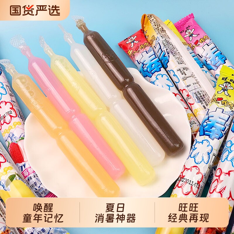 旺旺开心棒冰冰可乐味饮料碎碎冰棒棒冰果冻儿童零食碎冰饮品冷饮