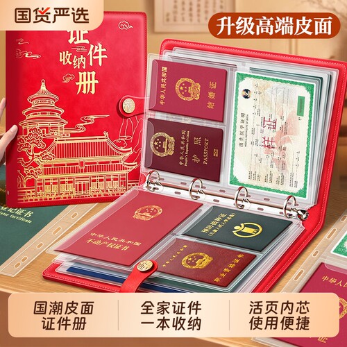 皮面家庭证件收纳包加厚资料活页a4b5收纳册证书票据档案孕妇宝宝孕检产检孕期档案册文件夹文件袋房本保护套