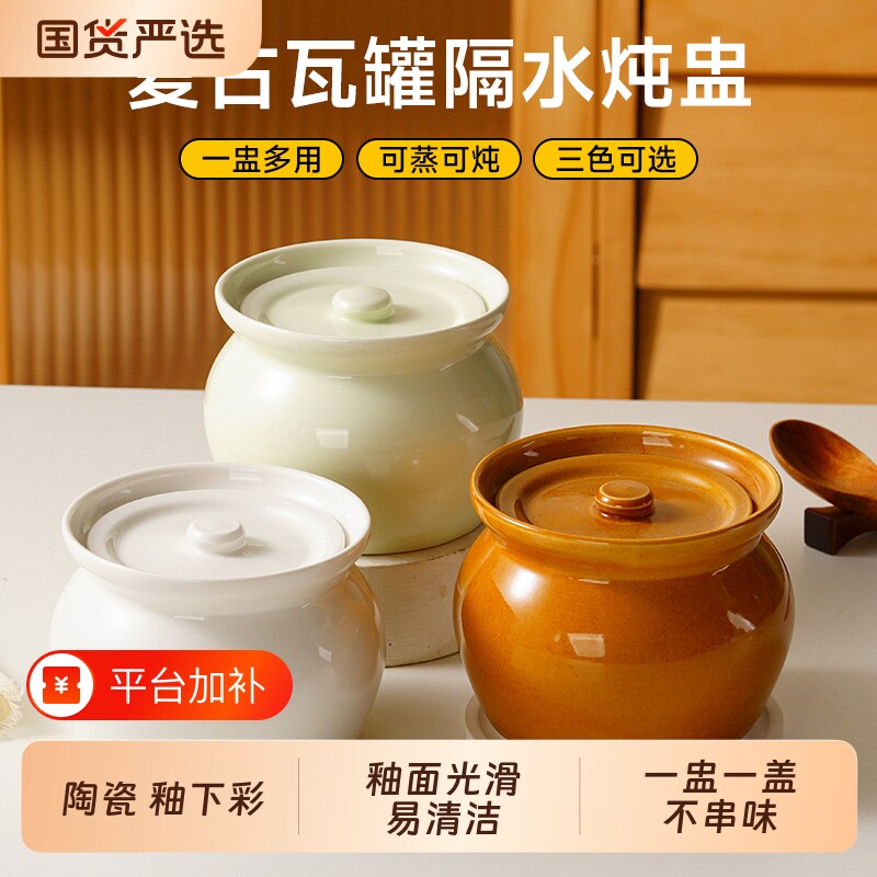 陶瓷炖盅蒸蛋盅家用双耳炖汤盅隔水带盖燕窝专用汤盅炖碗蒸蛋羹碗
