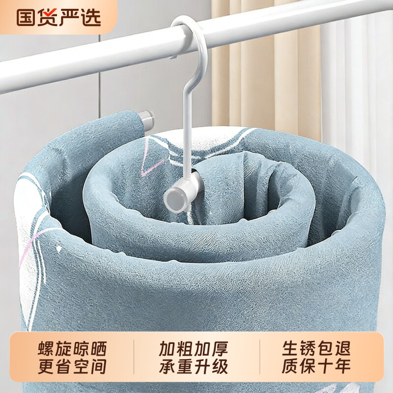 晒被子神器晾衣架家用阳台旋转凉被套床单专用大衣架折叠挂衣晾晒