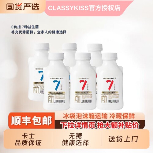 卡士007小奶罐酸奶0蔗糖风味发酵乳440ml/428ml原味瓶装国货冷藏