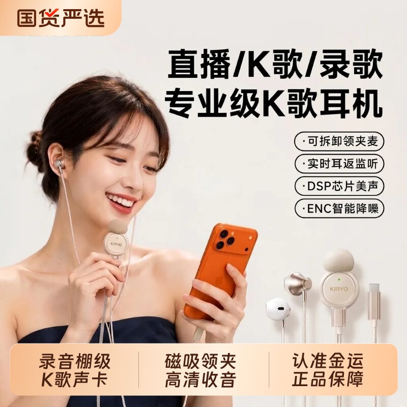 金运k歌耳机Y30有线自带声卡麦克风耳返全民唱歌录歌直播主播专用