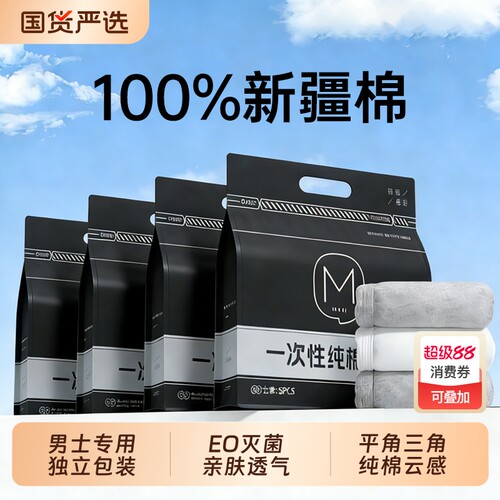 【山姆爆款热销内裤】真灭菌纯棉