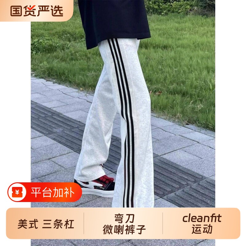 美式三条杠卫裤男款秋季重磅条纹弯刀微喇裤子男装运动休闲裤黑色