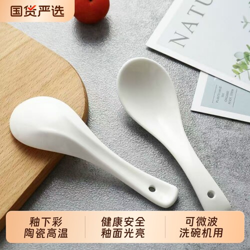 康陌陶瓷小勺饭勺家用商用小白勺
