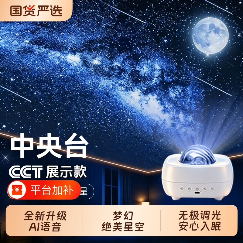 2026年星空灯蓝牙音箱满天星卧室梦幻星空投影灯星空顶氛围灯语音